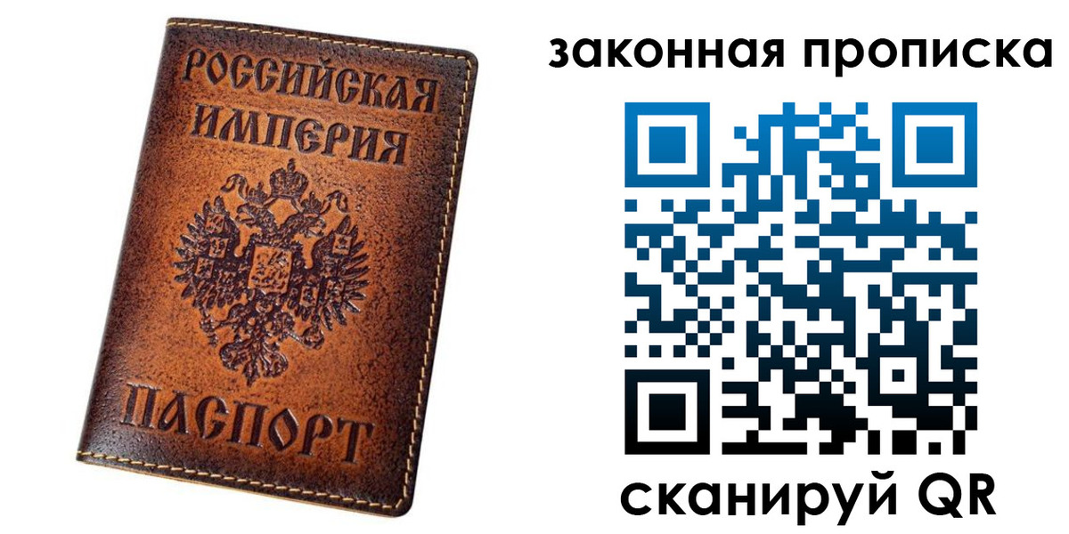 временная регистрация надежно в Череповце