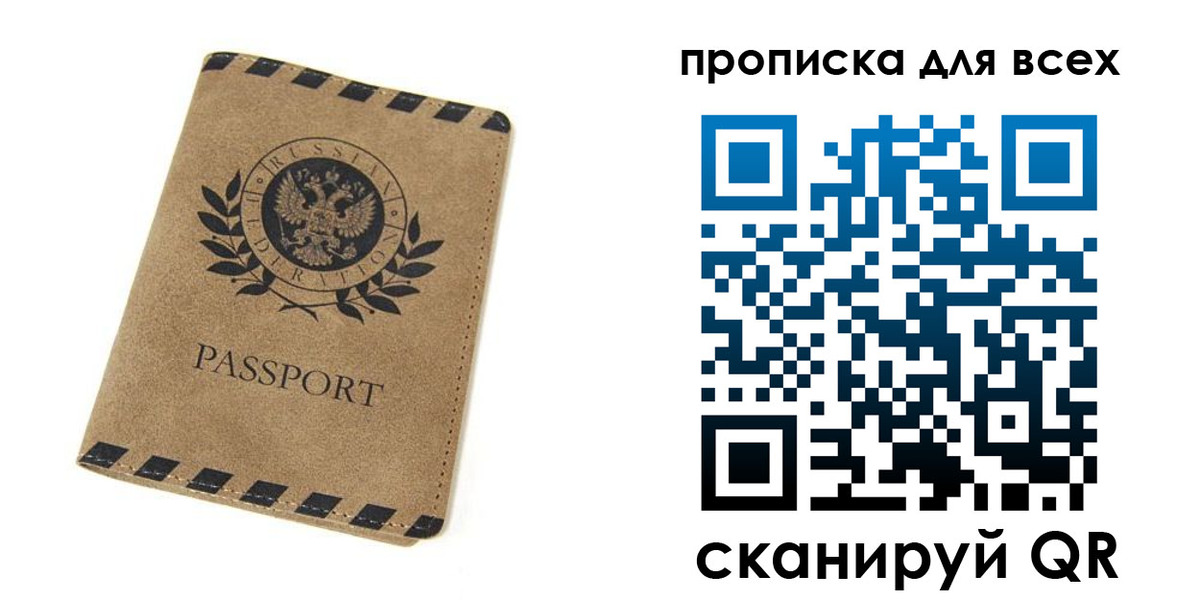 найти адрес прописки в Череповце
