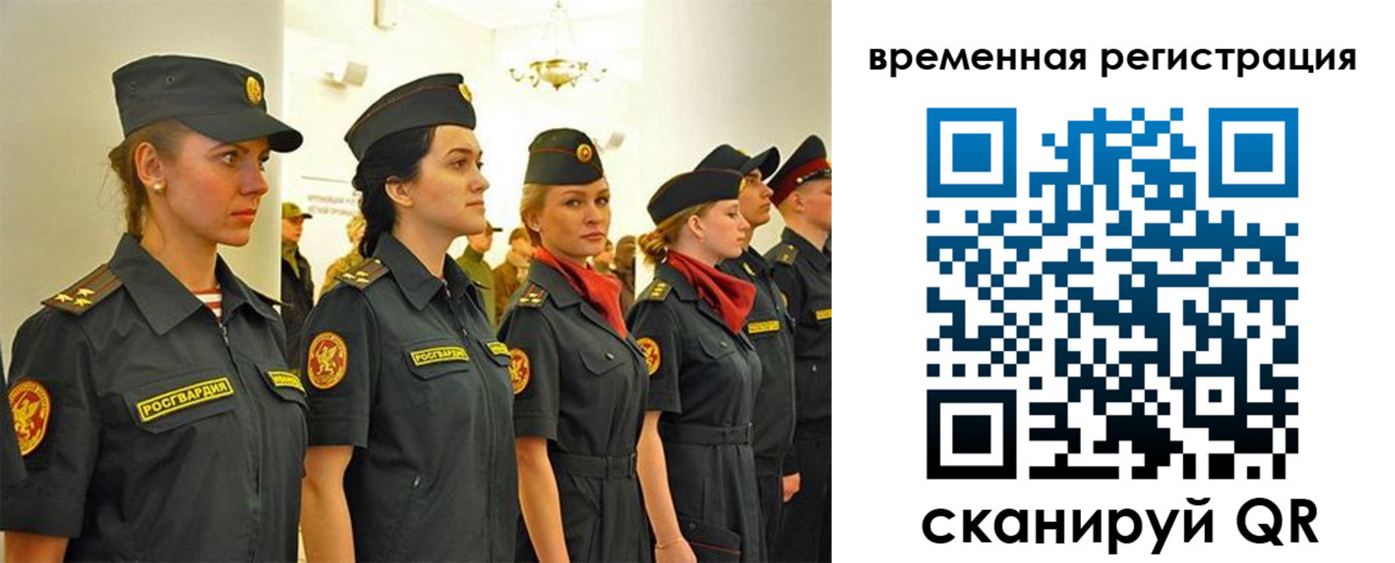 временная регистрация законно в Череповце
