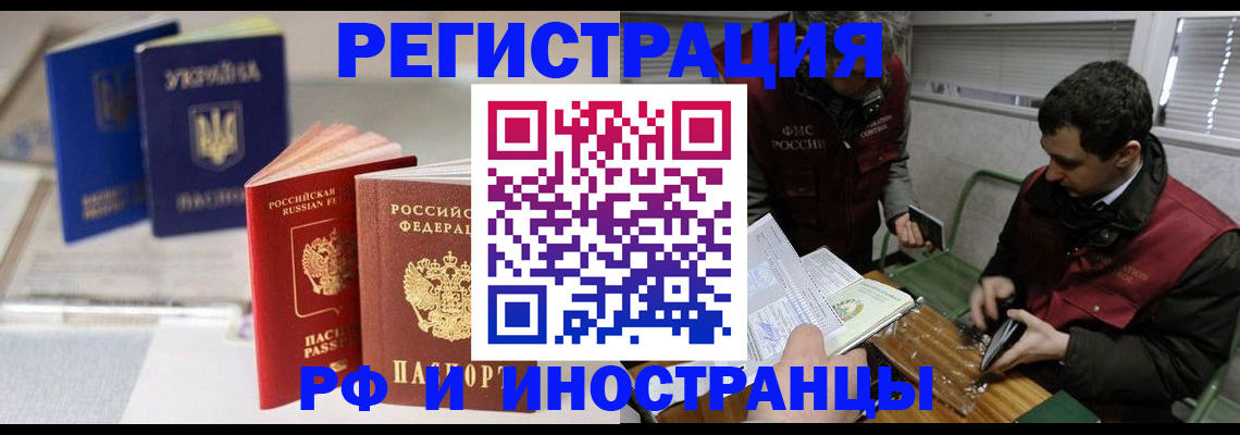 регистрация в Череповце