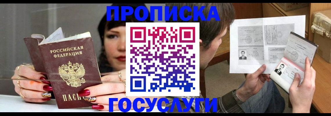 пропишу в квартире в Череповце