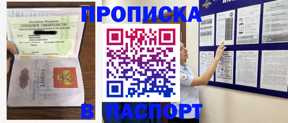 регистрация для школы в Череповце