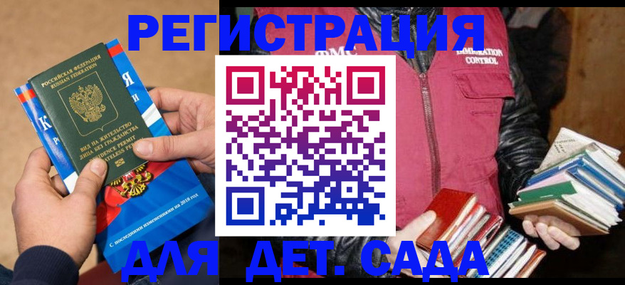 прописка иностранных граждан в Череповце