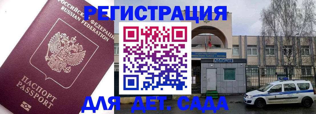 временная регистрация в Череповце