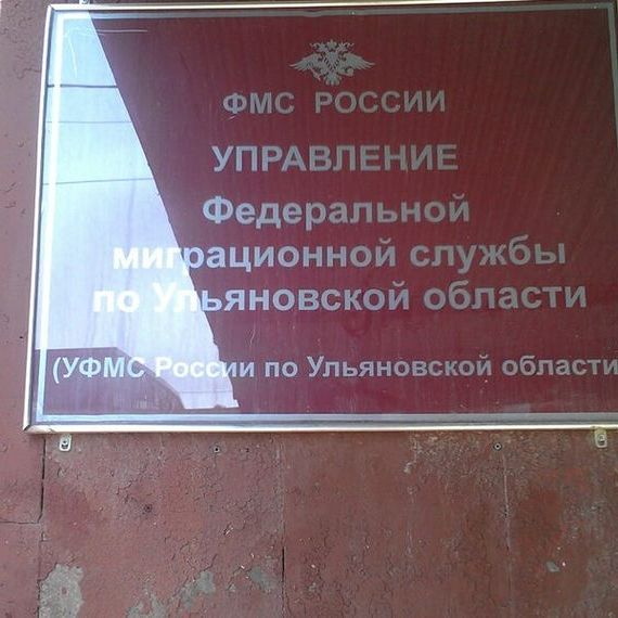 прописка в Череповце